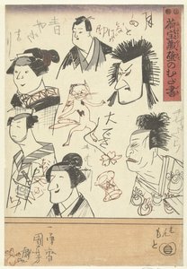 Šest portrétů herců Čmáranice na zdi obchodního domu (název série) Nitakaragura kabe no mudagaki (název série na objektu) od Utagawa Kuniyoshi