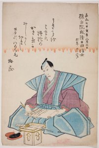 Pamětní portrét herce Ičikawy Danjura VIII od Utagawa School