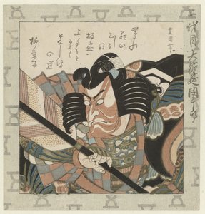 Dramatik Ichikawa Danjûrô II Herec Ichikawa Danjûrô II, největší Hakuen Nidaime Dai Hakuen Danjûrô (titul na objektu) Danjûrô rodina herců Kabuki (název série) od Utagawa Toyokuni (I)