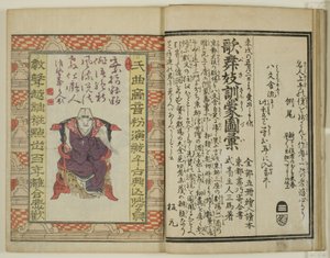 Yakusha Sangai Kyo od Utagawa Toyokuni I