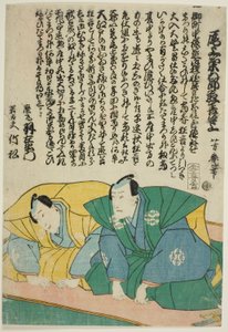 teac a rs Ichimura Uzaemon dobrý nápad d Ichimura Takematsu dobrý od Utagawa Yoshiiku