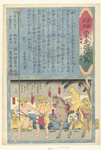 liška na koni Nihonbo (název na objektu) Výlet přes Tokaido s Yaji (název série) Tokaidochu kurige no Yuji uma (název série na objektu) od Utagawa Yoshiiku