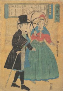 Holandský pár, 1863 Bunkyu 3.