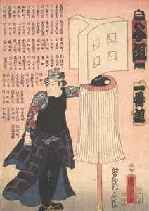 Hasič, ca. 1858. od Utagawa Yoshitora