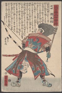 Bez názvu (dřevořez) od Utagawa Yoshitora