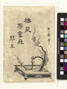 švestkové větve od Utamaro (II) , Kitagawa (attributed to)