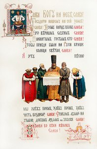 Detail jídelního lístku pro hostinu na oslavu korunovace Alexandra III. od Victor Mikhailovich Vasnetsov