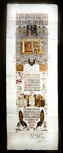 Jídelní lístek pro státní banket ke korunovaci císaře Mikuláše II od Victor Mikhailovich Vasnetsov