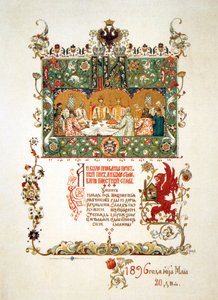 Nabídka slavnostního jídla na oslavu korunovace Mikuláše II. a Alexandry Fjodorovny, 1896 od Viktor Mikhaylovich Vasnetsov