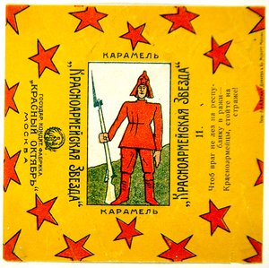 Jeden ze série 11 obalů z karamelů Krasnoarmeiskaia Zvezda (Hvězda Rudé armády) od Vladimir Mayakovsky