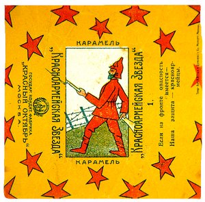 Jeden ze série 11 obalů karamel Krasnoarmeiskaia Zvezda (Hvězda Rudé armády). od Vladimir Mayakovsky