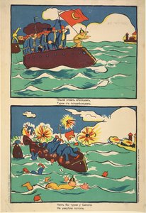 Turecká flotila, „Turci pluli pod svou půlměsícovou vlajkou, ale u Sinopu by mohli najít svou smrt utonutím“ od Vladimir Mayakovsky