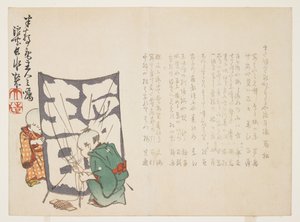 (Chlapci a drak), c. 1848-1853