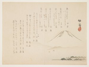 (hora Fuji), c. 1861-1863