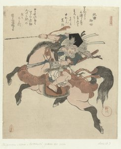 Miura no Ôsuke na koni Pět výtisků o dlouhověkosti (název série) Kotobuki goban no uchi (název série na objektu)