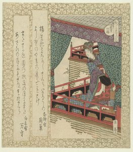 Třešňový květ Yang Kuei-fei Yoshisakura (titul na předmětu) Série třešňových květů pro Katsushika Poetry Society (název série) Katsushika sakuratsukushi (název série na objektu) od Yashima Gakutei