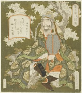 z. 1: Iubei (č. 1: Ryubi), ze série ``The Ree Heroes of Shoku Sanketsu