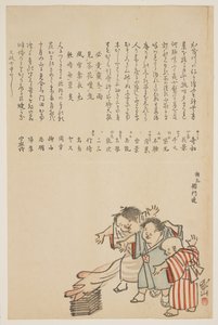 Děti na festivalu Ohitaki, 1823 (barevný dřevořez) od Yokoyama Kazan