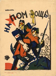Pomoc!, 1920. od Yuri Mikhaylovich Bondi