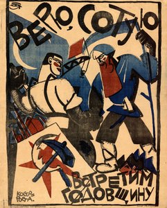 Věřím, že oslavíme 100. výročí, rok 1920. od Yuri Mikhaylovich Bondi