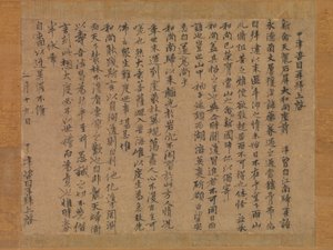 Dopis mnichovi Sekibyovi, 14. století. od Zekkai Chushin