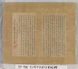 Sutra věčného života (Wu Liang Shou Jing) 1837 (zlatá barva na modrém papíře) od Zexu Lin