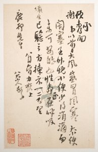  od Zhu da (attr.to) Bada Shanren