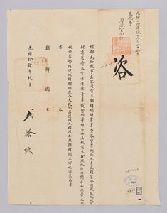 Dokument zaslaný králi Joseonovi z Yebu z Qingguk 29. září, 22. roku krále Gojonga (1885). Toto je obsah obsahu obsahu obsahu pole osvobozeného od daně pro náklad naložený na vůz státním úředníkem Siheon-seo odeslaným z Joseonu.