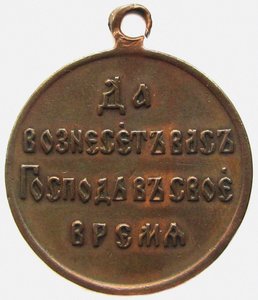 Medaile na památku rusko-japonské války Reverse, 1906 od decorations and medals Orders