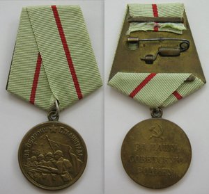 Medaile za obranu Stalingradu