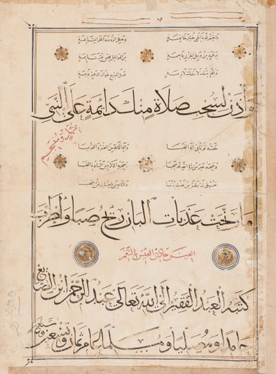 Stránka "Qasida al-Burda" od al-Busiriho, 1395-6 od Abd Al Rahman bin Al Saigh