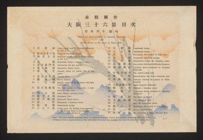 Index Třicet šest pohledů na Osaku od Rinsaku Akamatsu s básněmi Haiku na pohledech od Getto Aoki (název na objektu) Třicet šest tváří Ósaky (název série) Ôsaka sanjûrokkei (název série na objektu) od Akamatsu Rinsaku