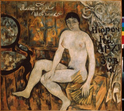 Nyorochka Arkhisova. Peinture de Alexander Vasilievich Shevchenko (Aleksandre Chevtchenko) (1883-1948), Huile sir Toile od Alexander Schevtschenko