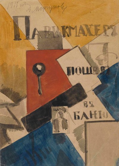Studium pro Kadeřník šel do lázní, 1915. od Alexei Alexeyevich Morgunov