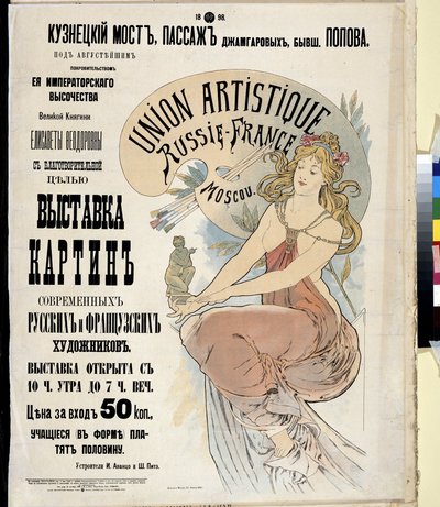 Reklamní plakát k výstavě ruských a francouzských umělců "Rusko-francouzská umělecká unie" v Moskvě. Plakát Alfonse Marie Muchy (Alphonse Marie Mucha od Alphonse Marie Mucha