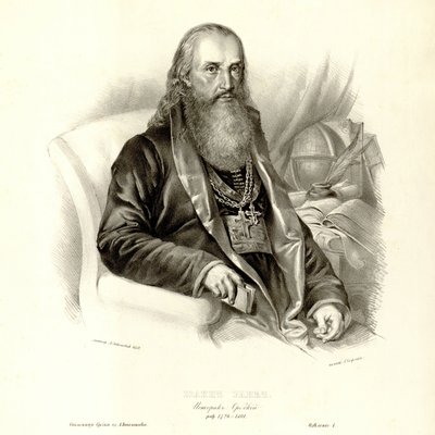 Jovan Rajic od Anastas Jovanović