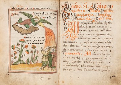 The Apocalypse Old Believer Book, 1712-1713. od Ancient Russian Art.