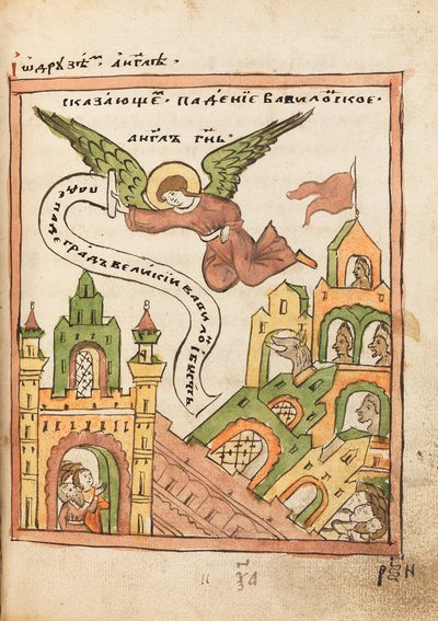 The Apocalypse Old Believer Book, 1712-1713. od Ancient Russian Art.