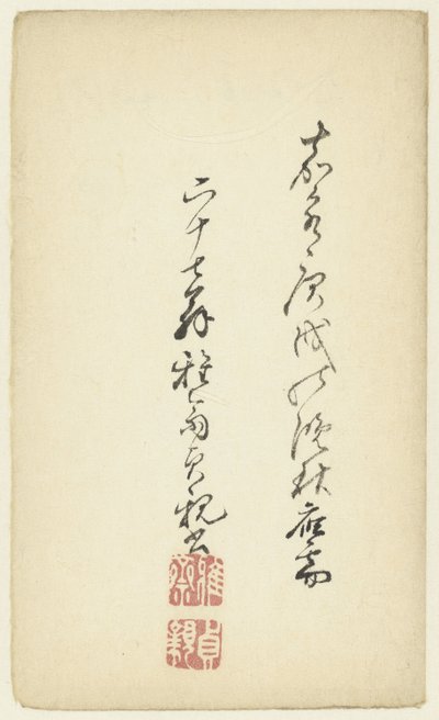 Japonské znaky od Anonymous