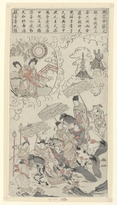 Xingzhong projde nejvyšší imperiální zkouškou Cia Xiang (Xingzong, 1012-1067) složil nejvyšší císařskou zkoušku od Anonymous