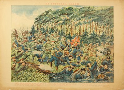 Bitva na Visle (1914) - Bitva na řece Visle od Anonymous od Anonymous Anonymous