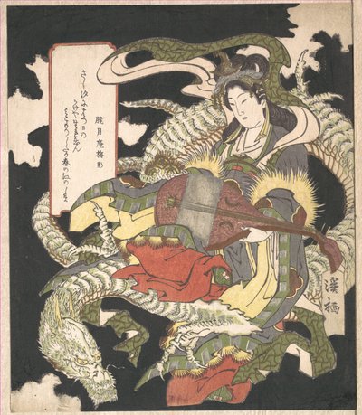 Benzaiten od Aoigaoka Keisei