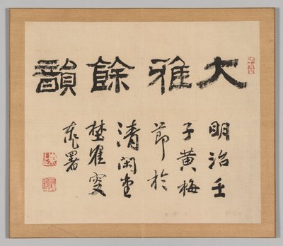 Dvojalbum krajinářských studií po Ikeno Taiga, 18. století. od Aoki Shukuya