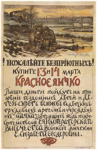 Soucit s bezdomovci! Kupte si červené vejce 13.–14. března 1915, 1915 od Apollinari Mikhailovich Vasnetsov