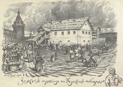 Zemský prikaz oddělení pro městské a policejní záležitosti, Rudé náměstí, Moskva, počátek 20. let 20. století. od Apollinari Mikhailovich Vasnetsov