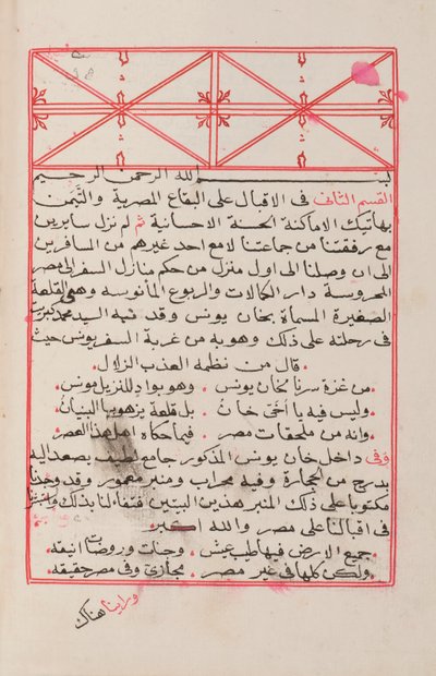 ABD AL-GHÁNÍ BIN ISMA