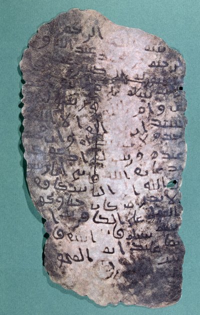 Dopis, o kterém se předpokládá, že jej napsal prorok Mohamed perskému králi Chosroesovi II. (590–628) a vyzýval jej, aby konvertoval k islámu od Arabic School