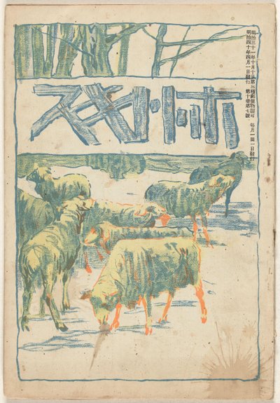 dubna 1907 Hototogisu (název na objektu) od Asai Chu