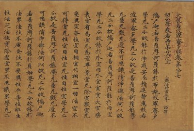Daihannya-Gyo Sutra (verze Yakushi-ji) od Attributed to Zhang Sengyao