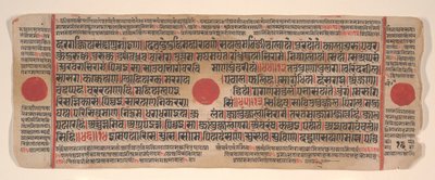 List z Kalpa Sutra Jain Book of Rituals, 15. století. od Bhadrabahu